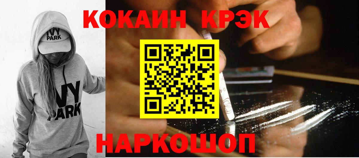 Cocaine 97%  купить  цена  Cocaine 98%  Партизанск  Вход с VPN 
