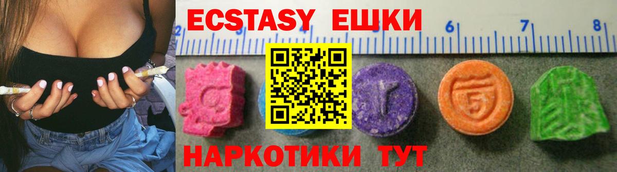 Партизанск  ЭКСТАЗИ XTC  Ecstasy диски  ЭКСТАЗИ  Вход с VPN 