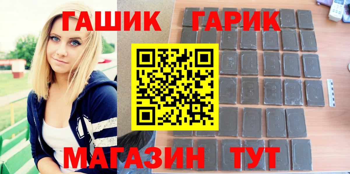 Гашиш  Гашиш Изолятор  Вход с VPN  Партизанск 
