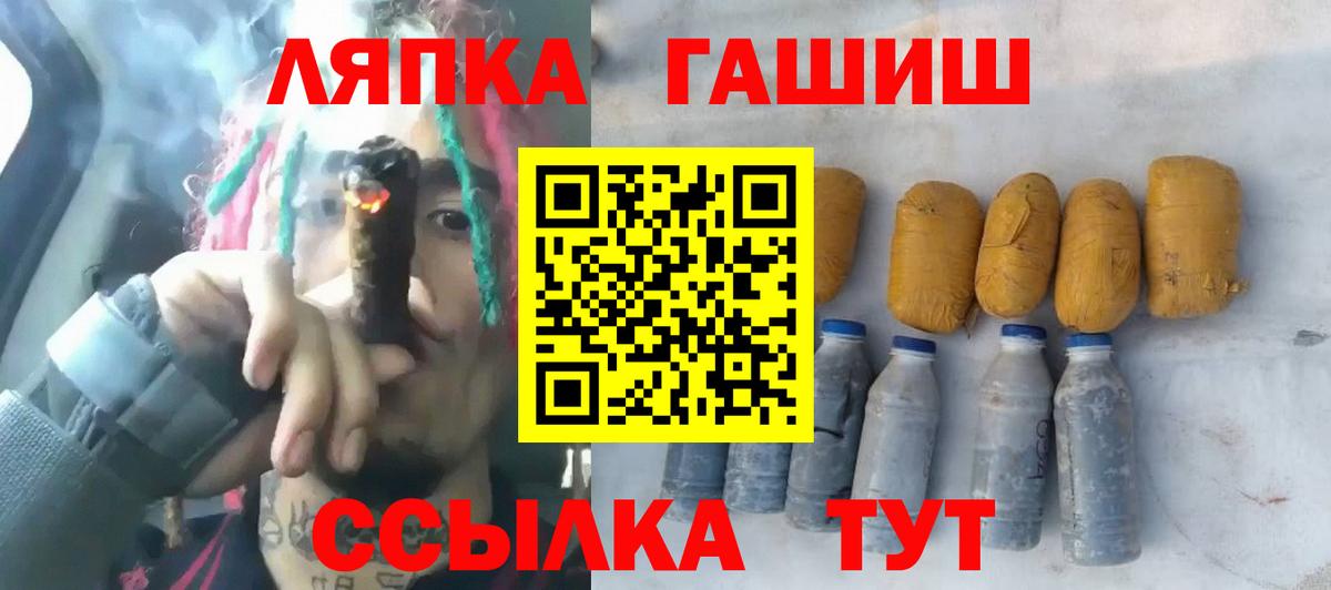 ГАШ VHQ Партизанск