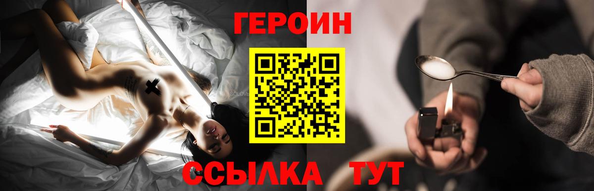 Партизанск  ГЕРОИН герыч  Героин  Вход с VPN 
