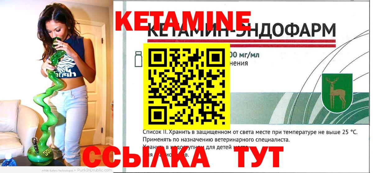Кетамин ketamine  КЕТАМИН VHQ  Партизанск  Вход с VPN 