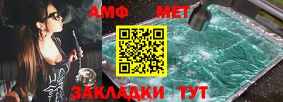 амфетамин Комсомольск-на-Амуре