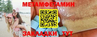 первитин Конаково