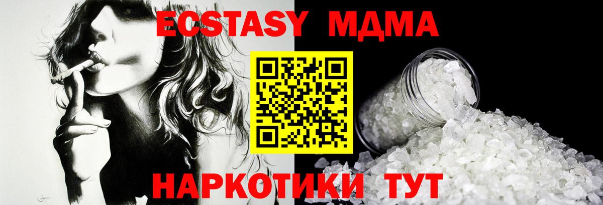Партизанск  MDMA молли  Вход с VPN  MDMA  МДМА Molly 
