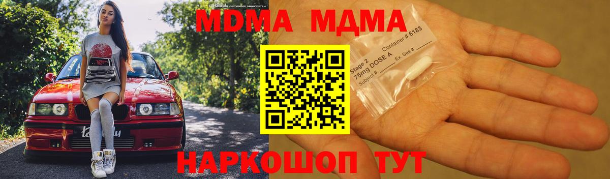 Меф мяу мяу Партизанск