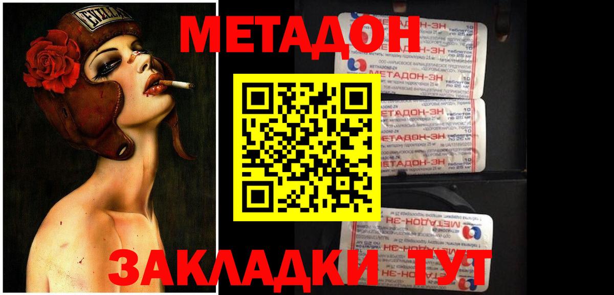 Метадон VHQ  ОМГ ОМГ онион  Партизанск  Вход с VPN 
