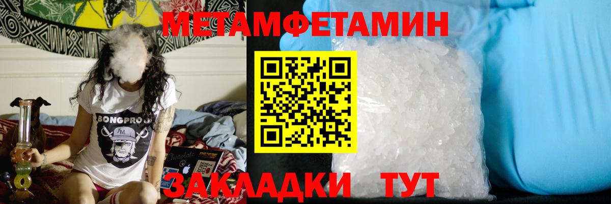 Первитин кристалл Партизанск