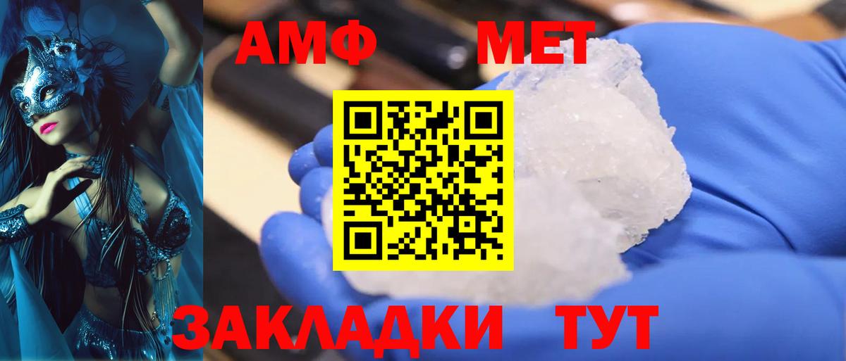Первитин кристалл  Вход с VPN  Партизанск 