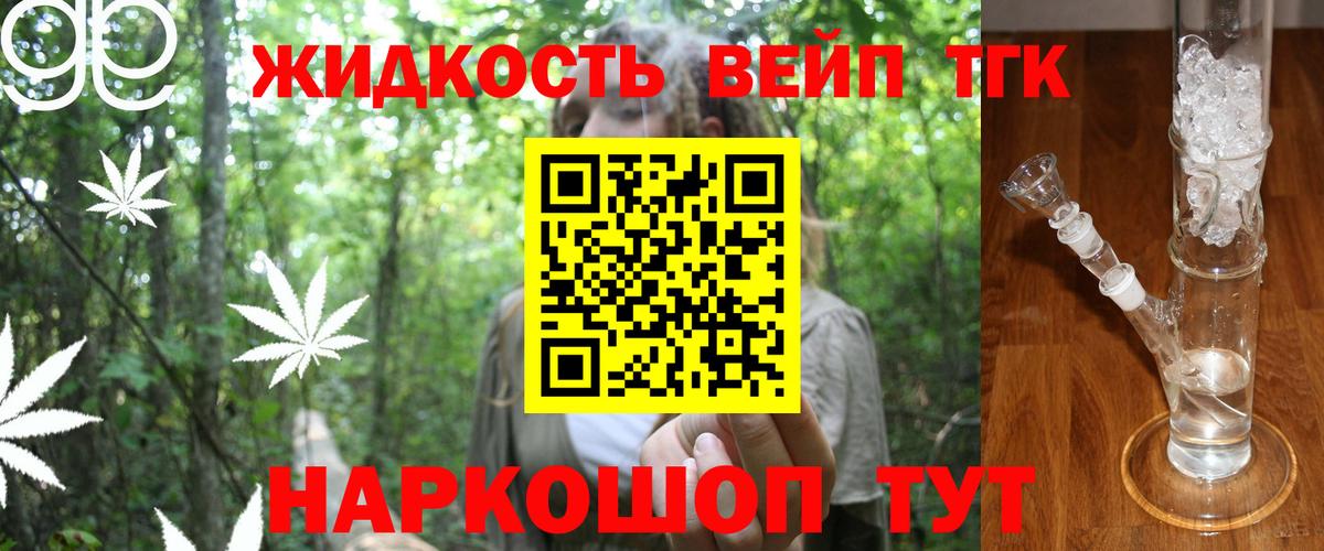 ТГК вейп Партизанск