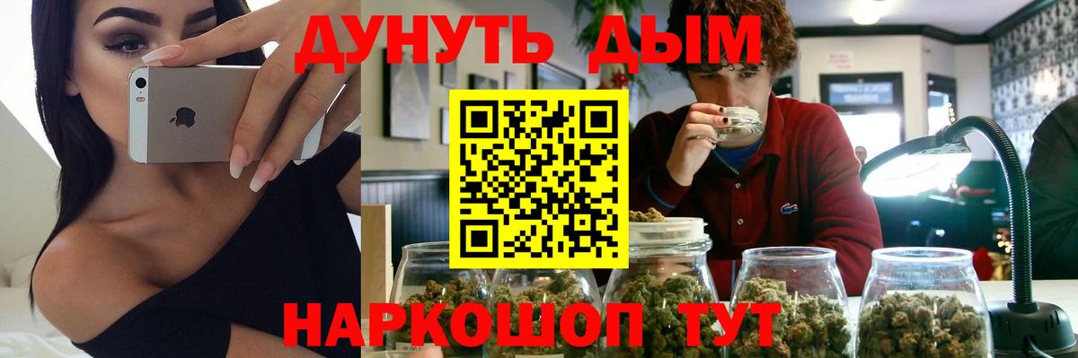 МАРИХУАНА конопля  Вход с VPN  МАРИХУАНА планчик  Канабис тримм  Партизанск  Бошки Шишки White Widow 