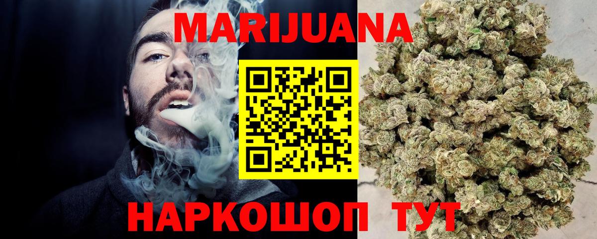 Бошки Шишки OG Kush Партизанск